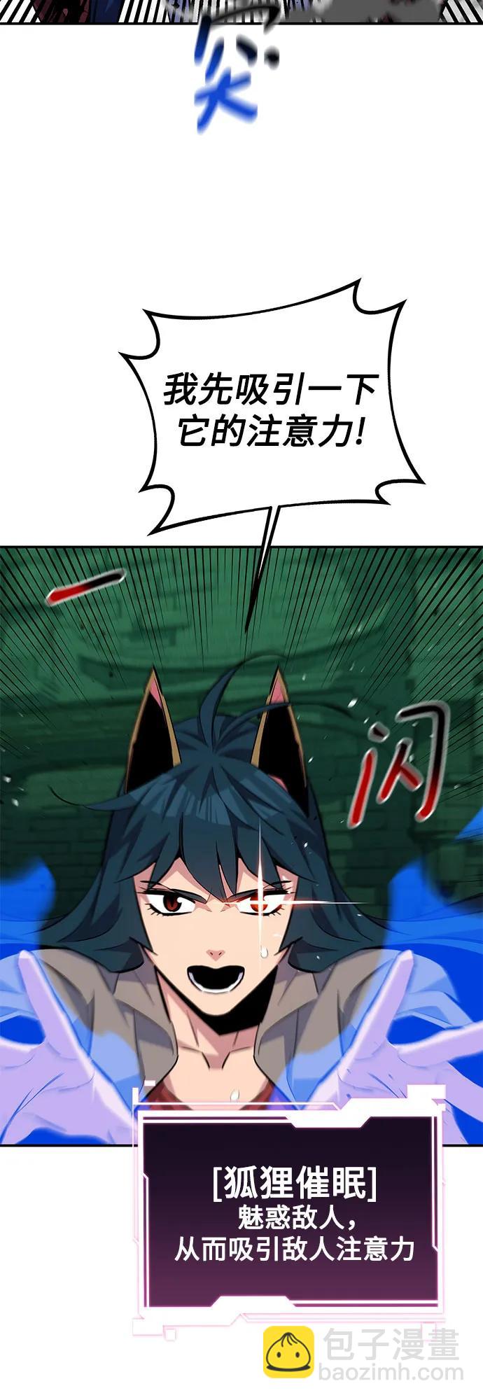 [第88话] S级派对25