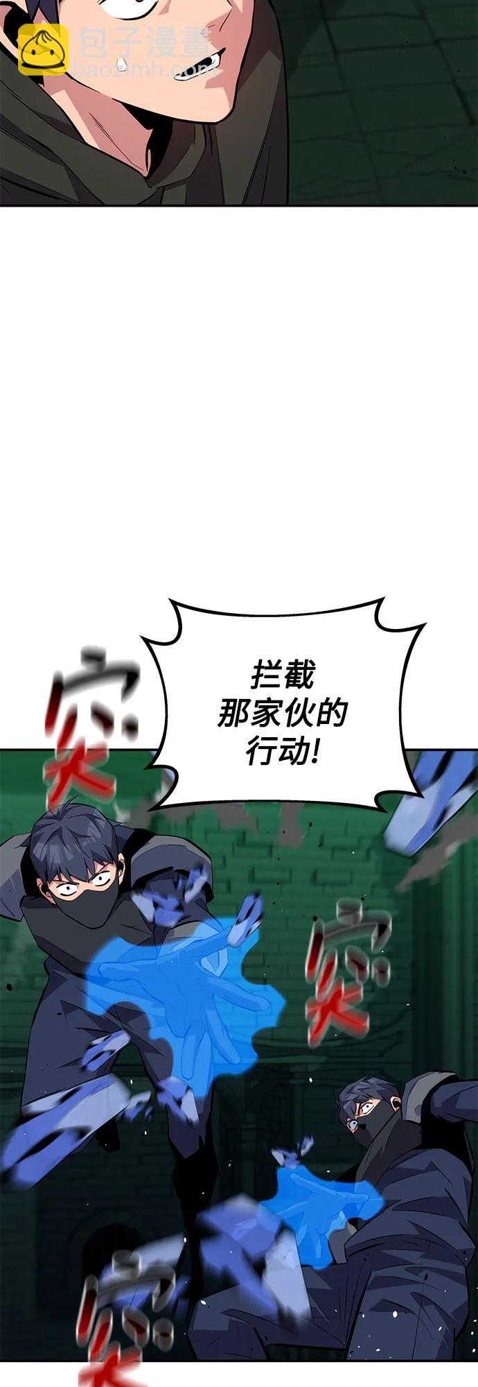 [第88话] S级派对30