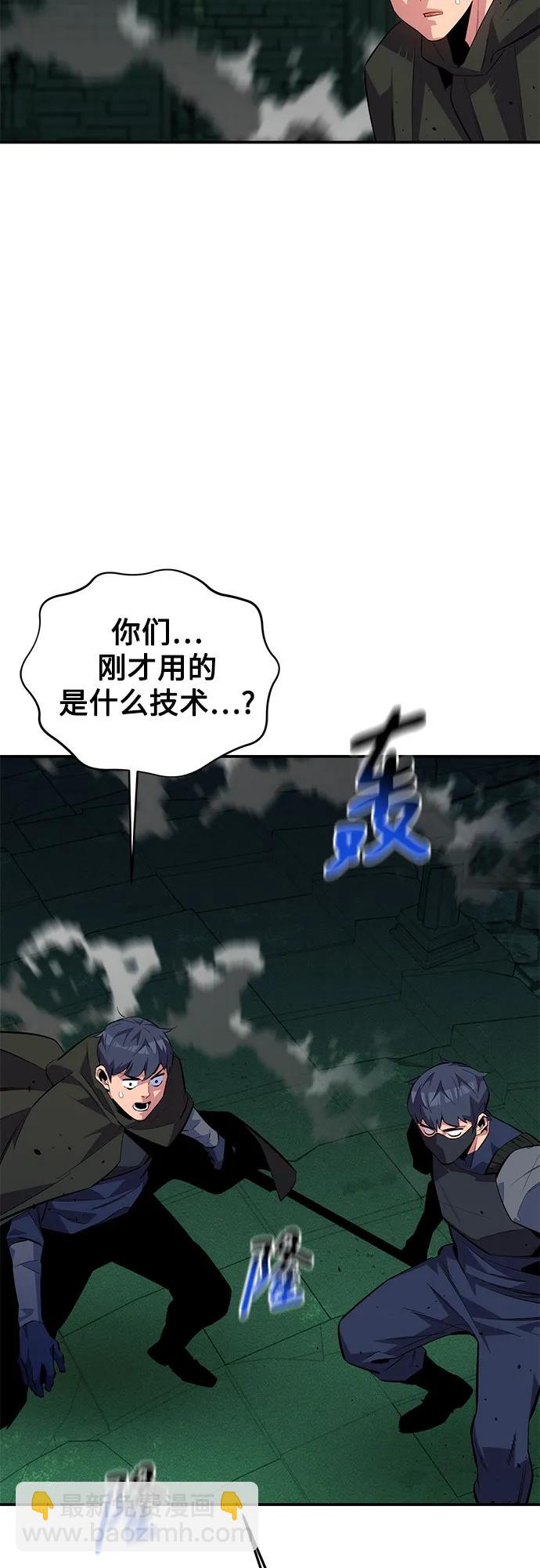 [第88话] S级派对43