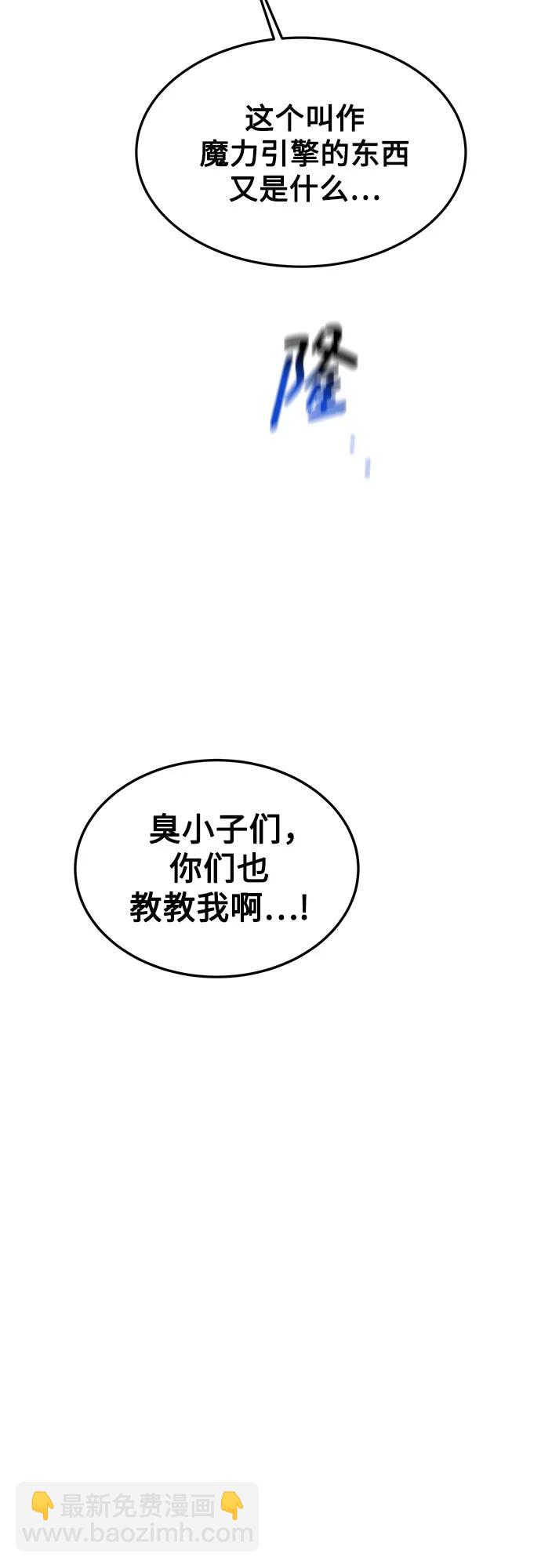 [第88话] S级派对44