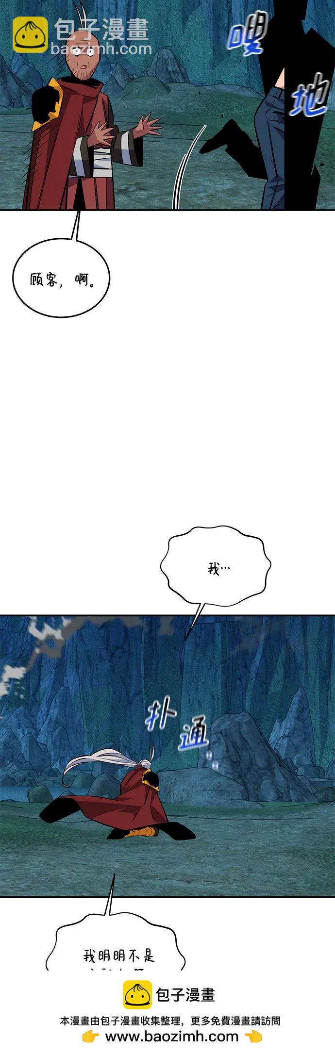 [第88话] S级派对49