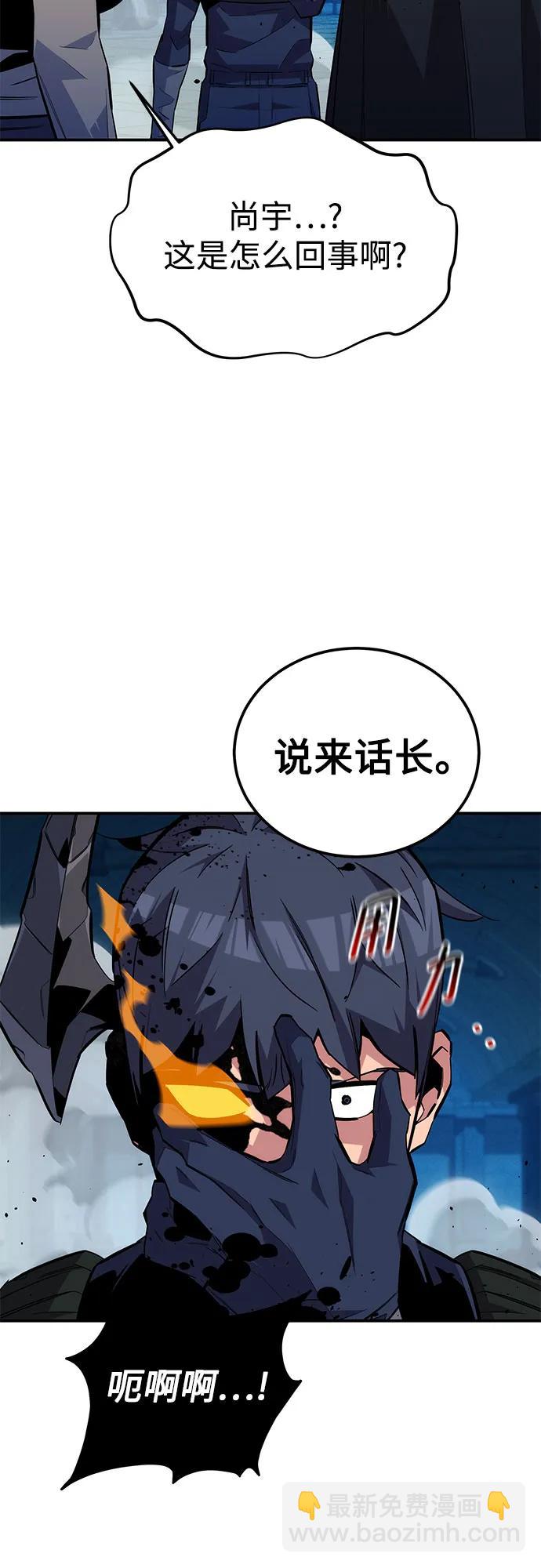 [第88话] S级派对5