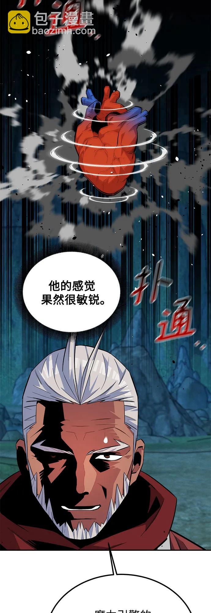 [第88话] S级派对50