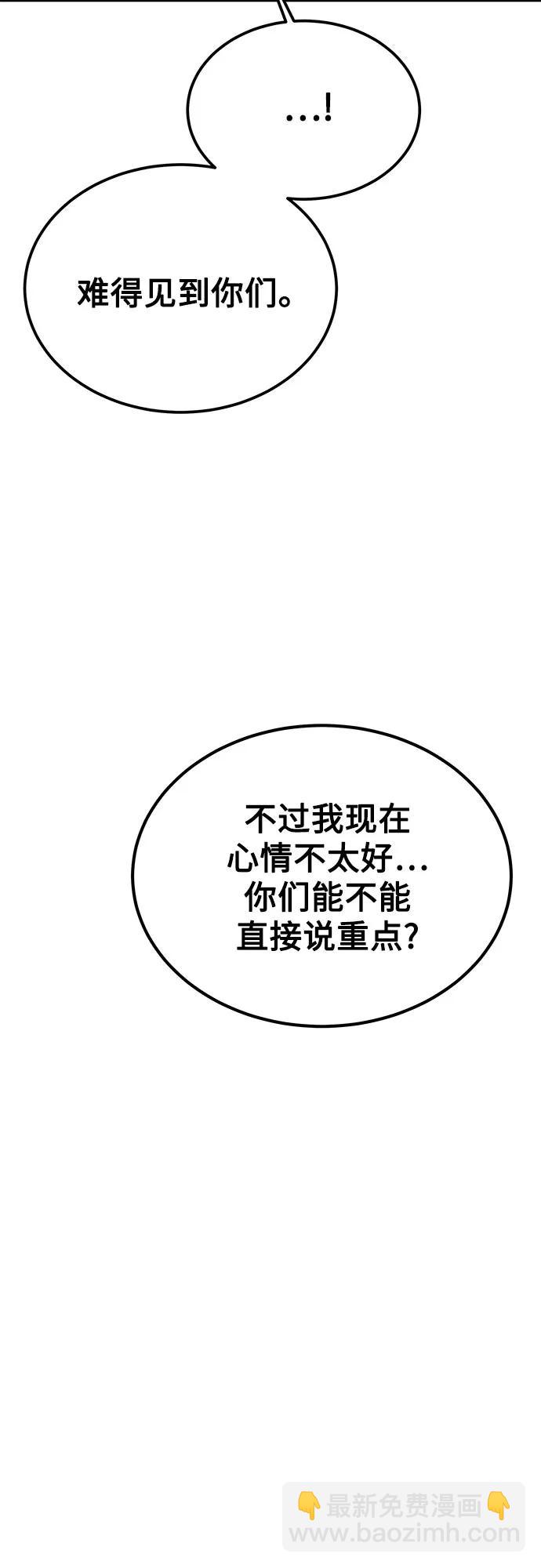 [第88话] S级派对56