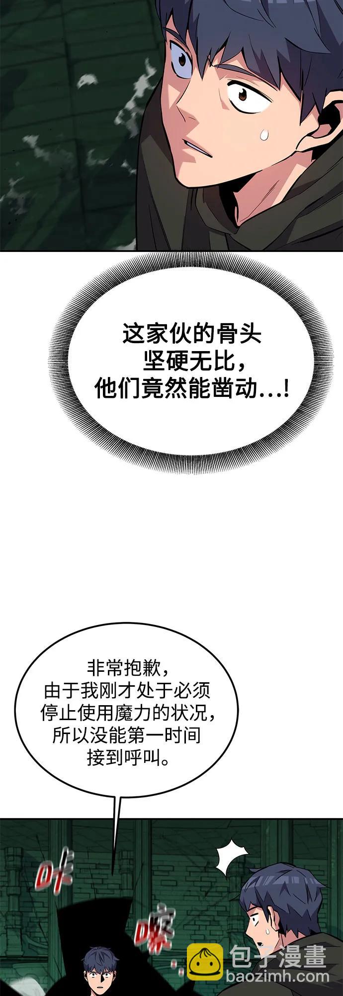 [第88话] S级派对58