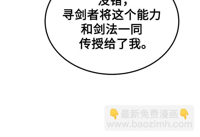 [第88话] S级派对60