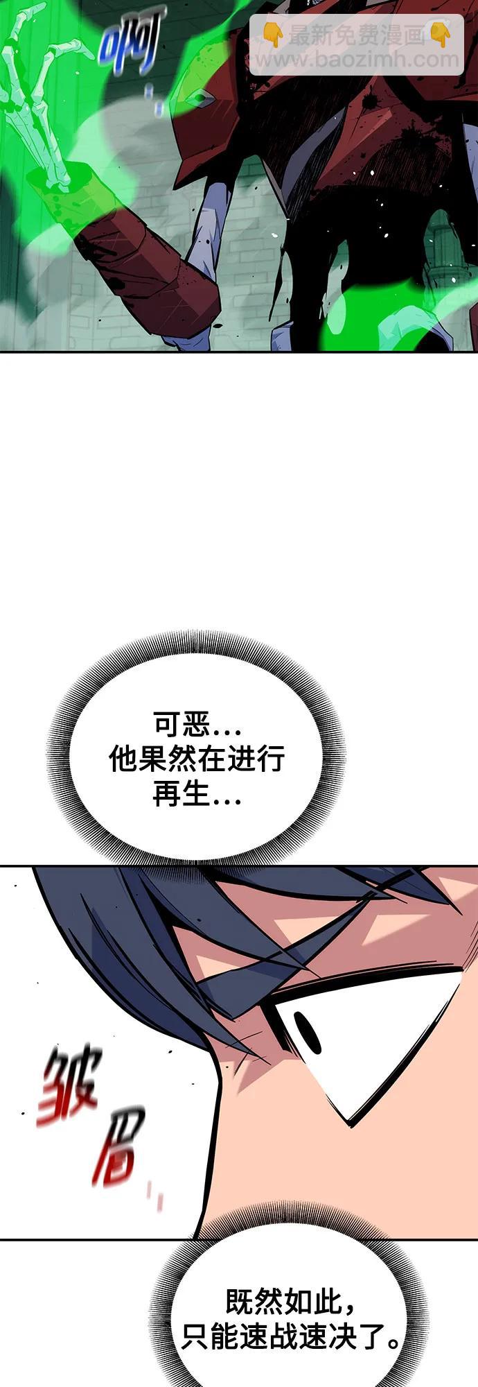[第88话] S级派对62