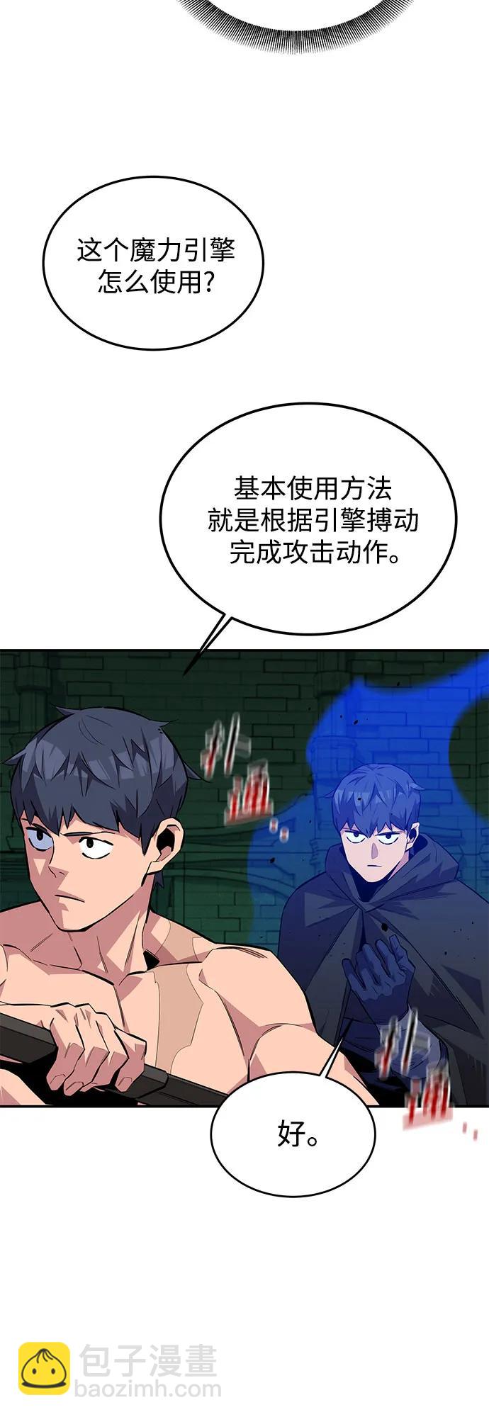 [第88话] S级派对63