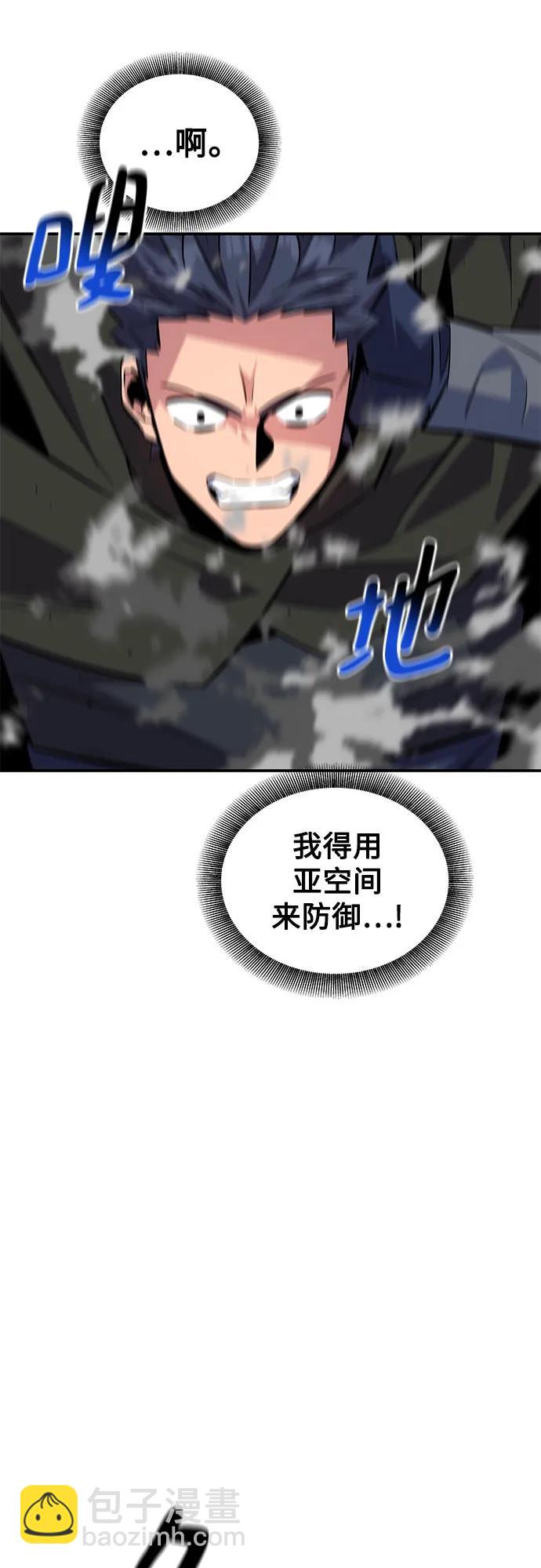 [第88话] S级派对74