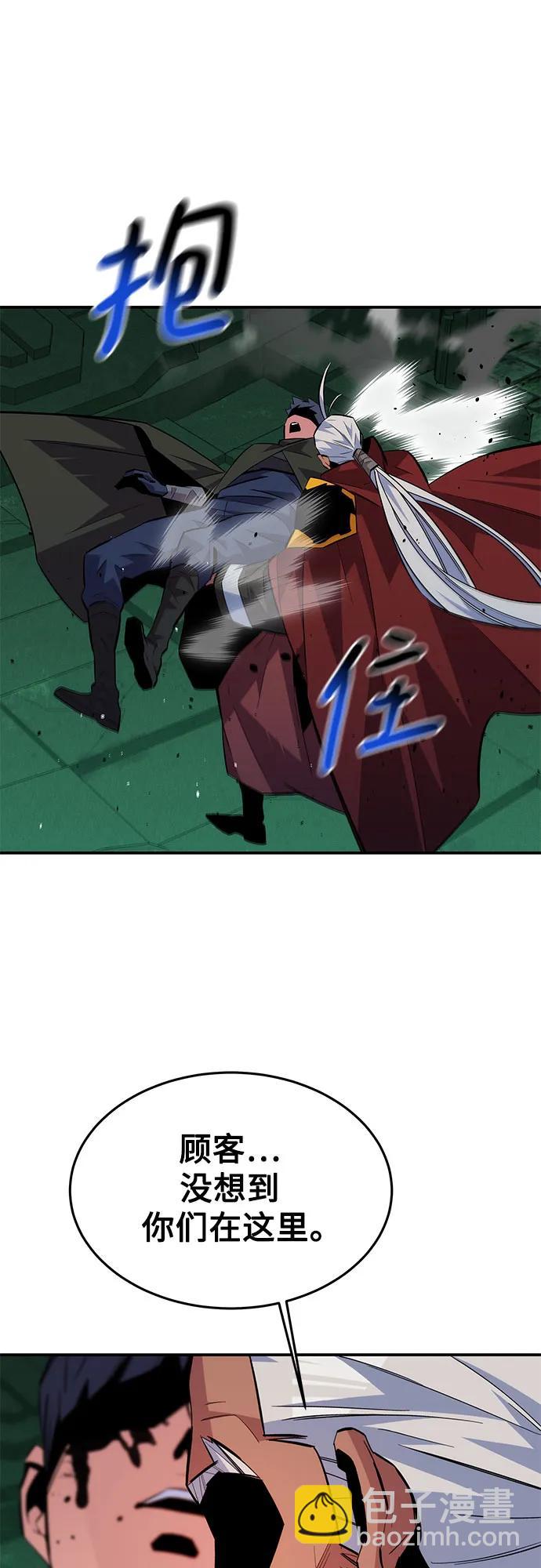 [第88话] S级派对78