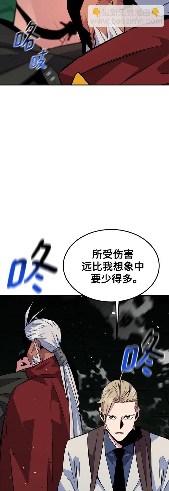 [第88话] S级派对79