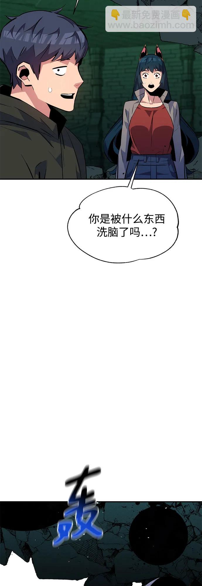 [第88话] S级派对9