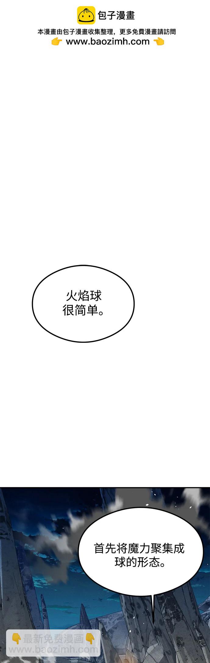 [第94话] 就那样做吧1
