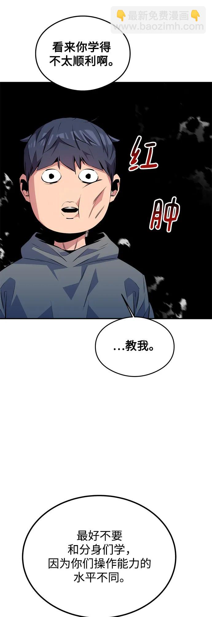 [第94话] 就那样做吧13