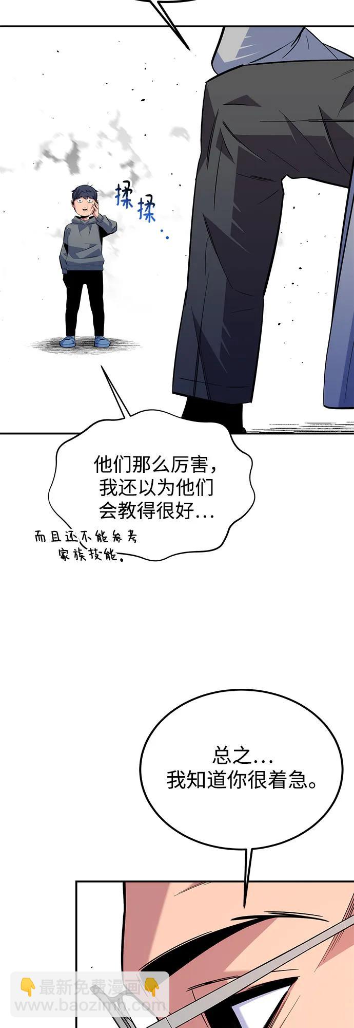 [第94话] 就那样做吧14