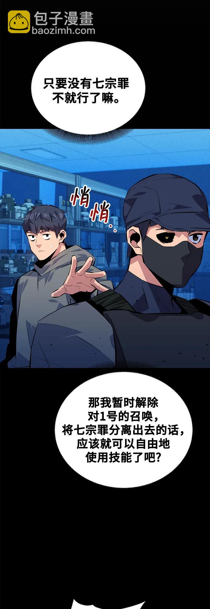 [第94话] 就那样做吧17