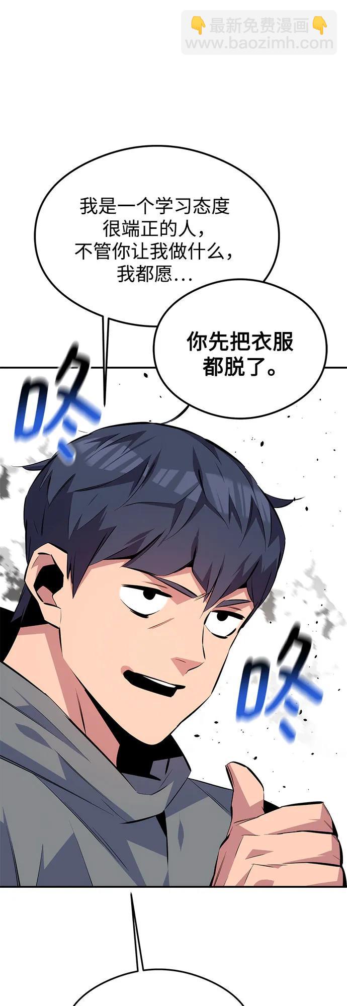[第94话] 就那样做吧22