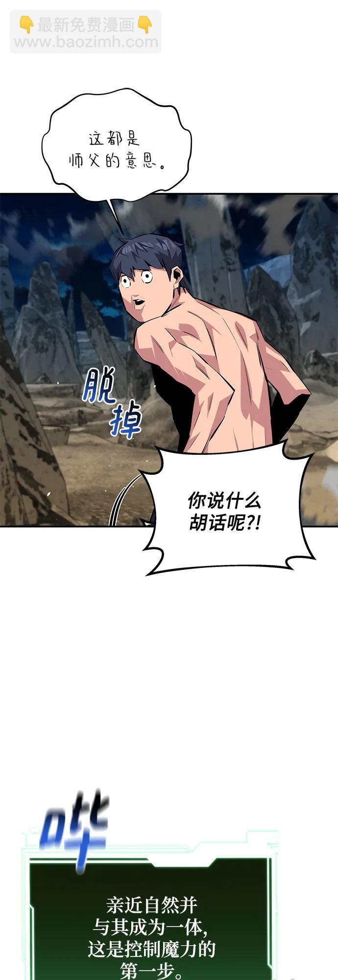 [第94话] 就那样做吧28