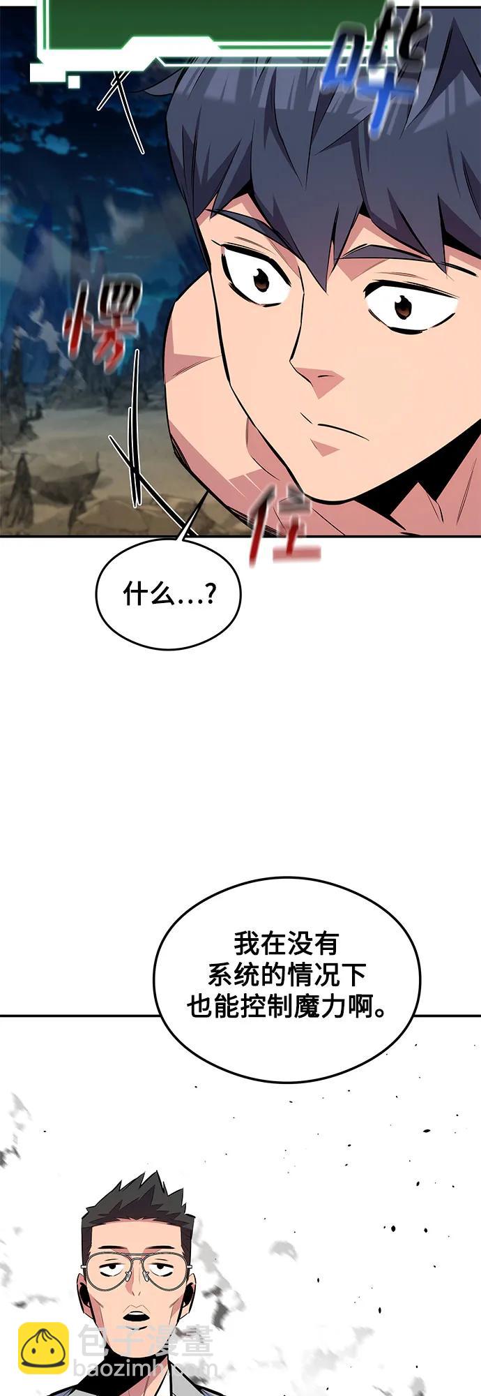[第94话] 就那样做吧29