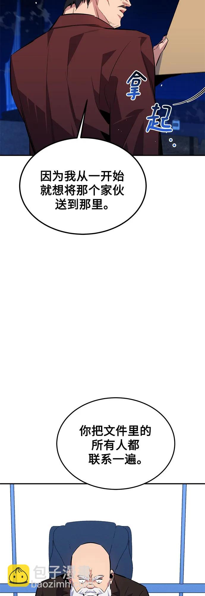 [第94话] 就那样做吧35