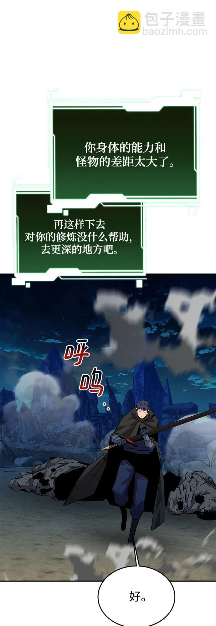 [第94话] 就那样做吧47