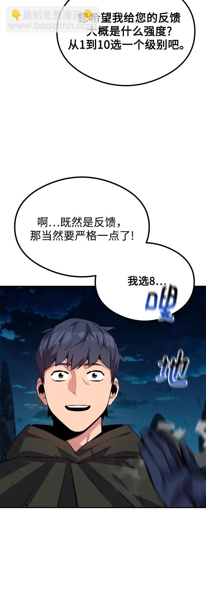 [第94话] 就那样做吧5