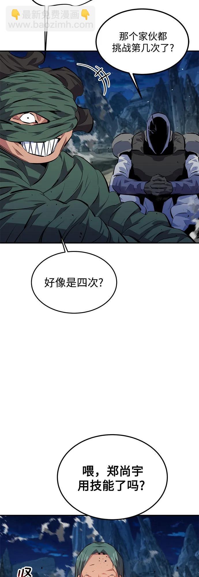[第96话] 使用魔法2