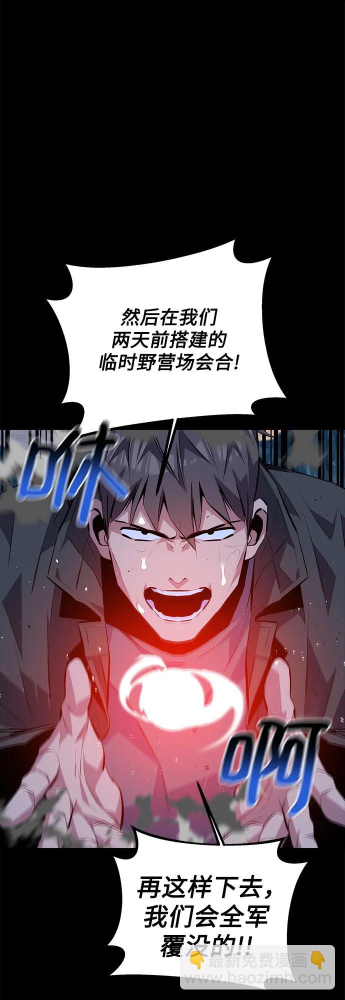 [第98话] 洞穴(2)26