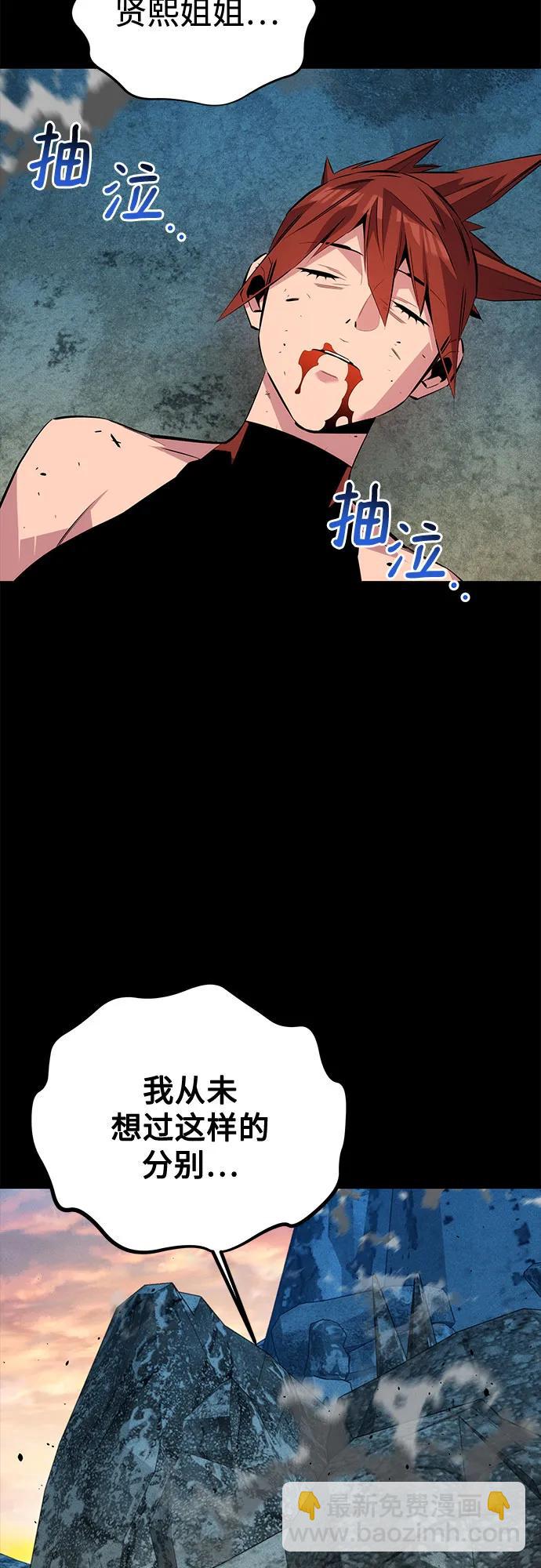 [第98话] 洞穴(2)44