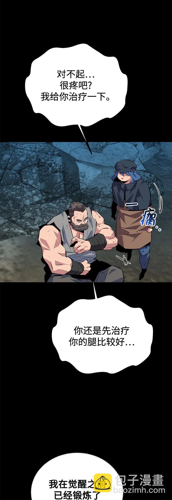 [第98话] 洞穴(2)50