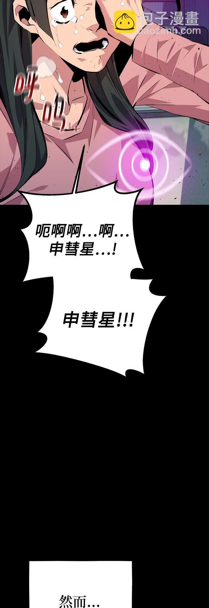 [第99话] 获取资格17