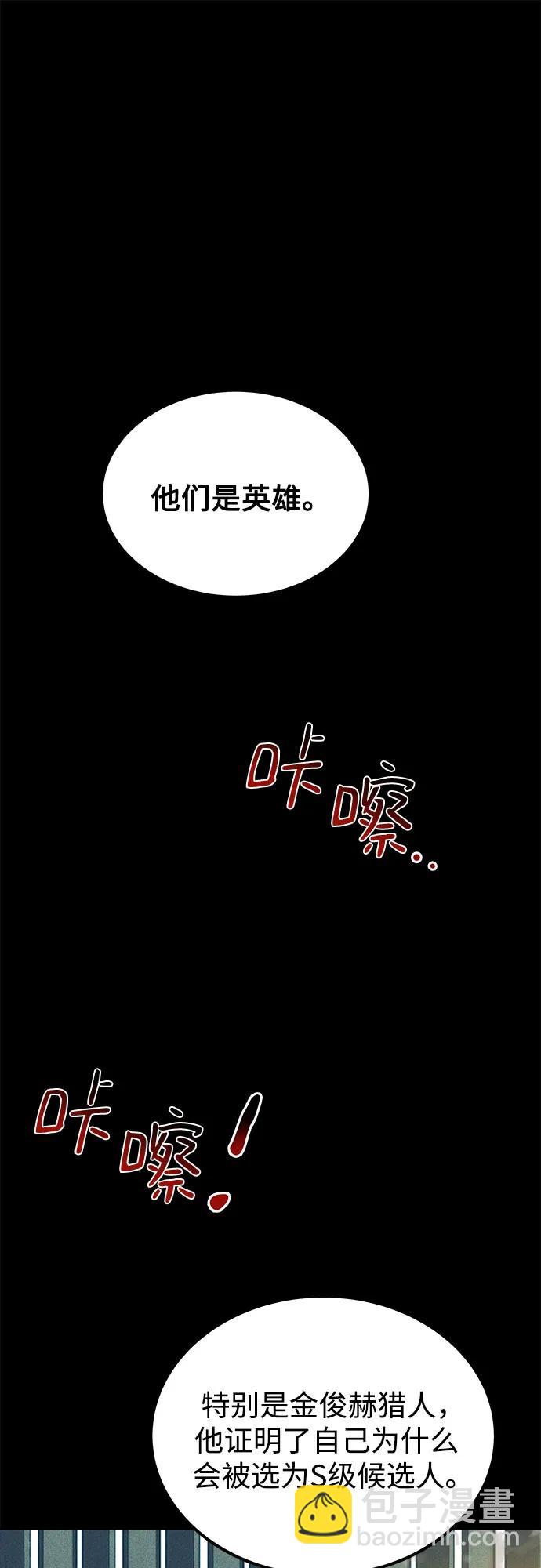 [第99话] 获取资格20