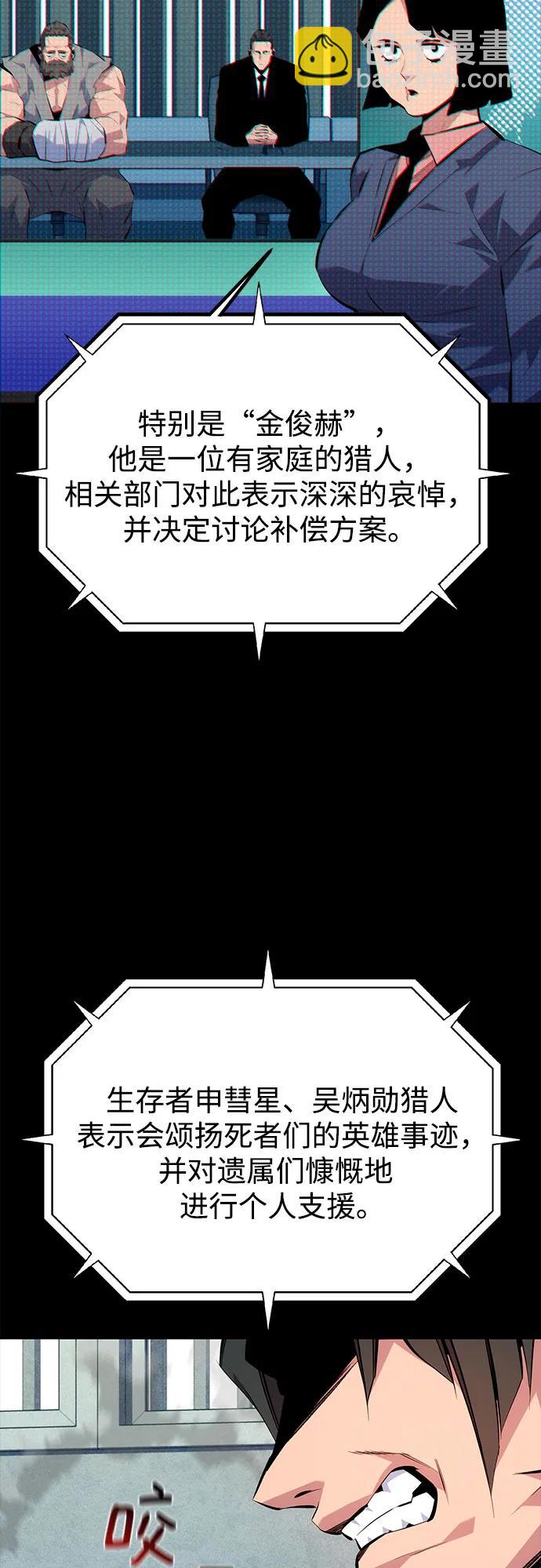 [第99话] 获取资格23
