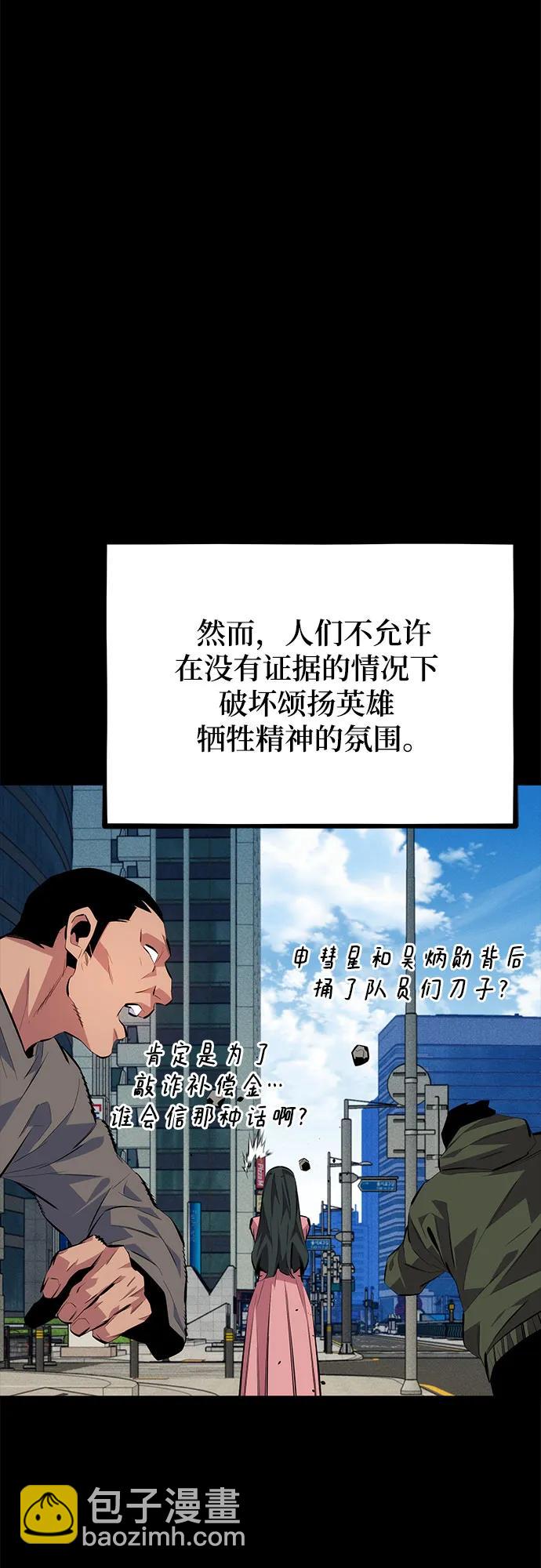 [第99话] 获取资格31