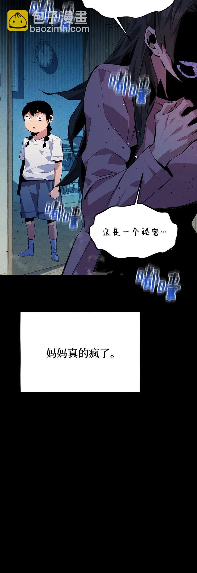 [第99话] 获取资格33