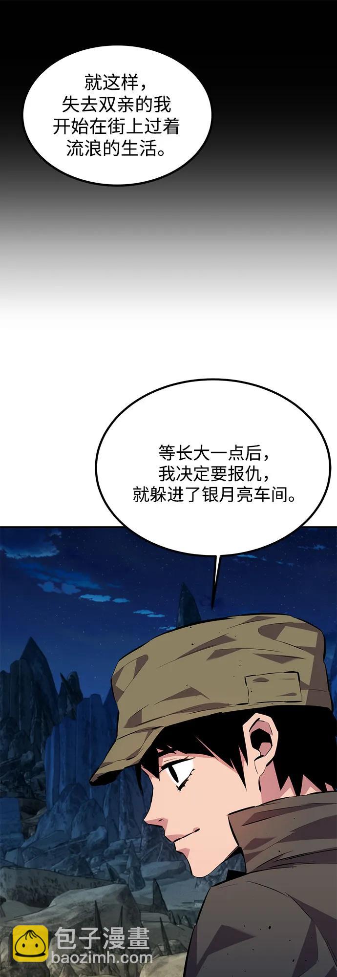 [第99话] 获取资格36