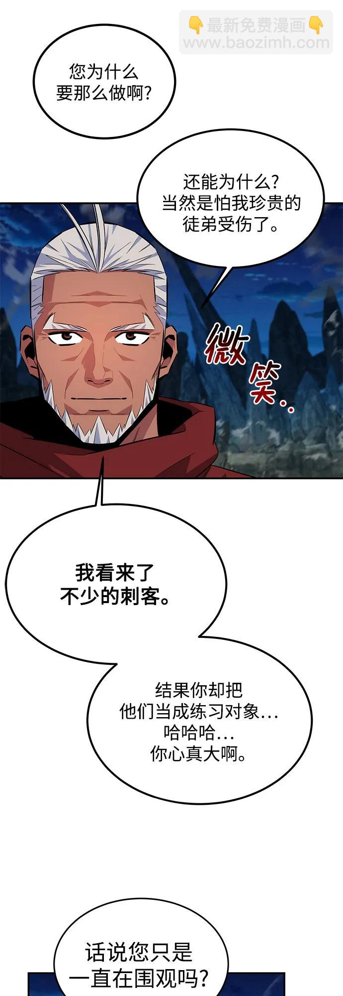 [第99话] 获取资格46