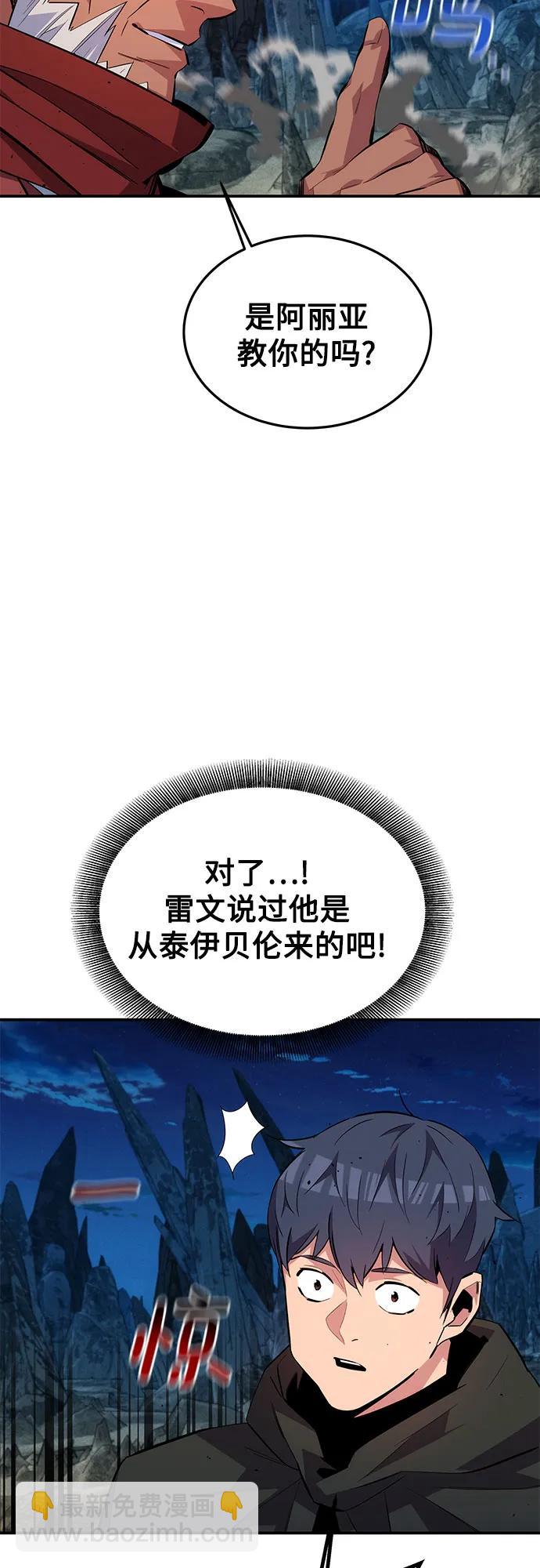 [第99话] 获取资格52