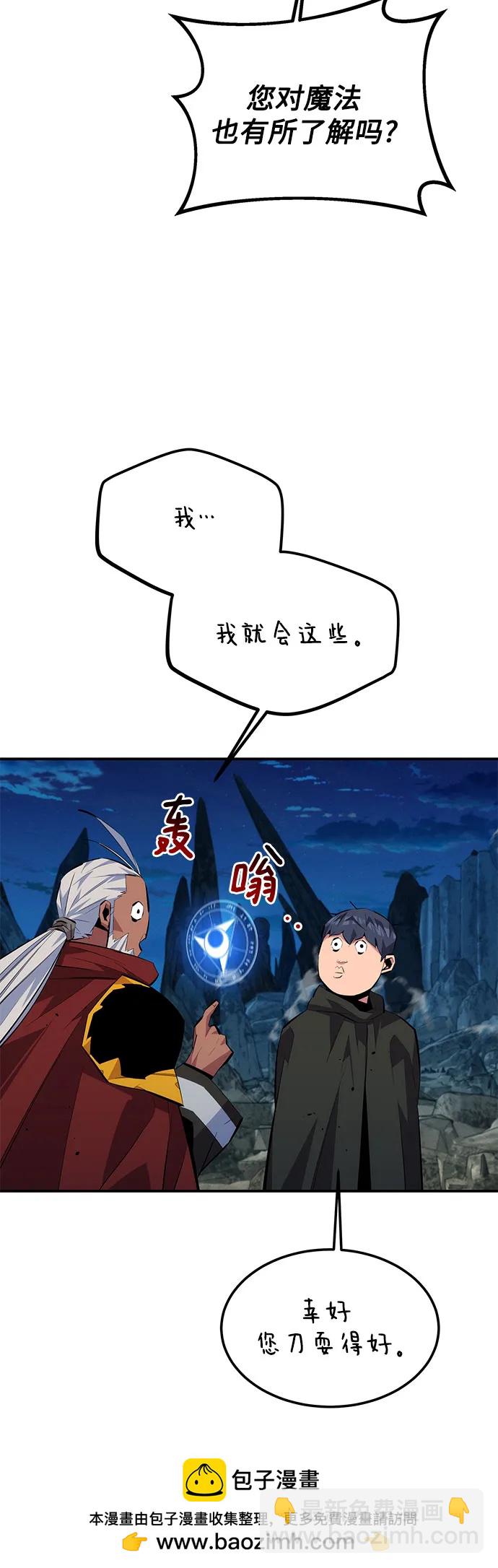 [第99话] 获取资格53