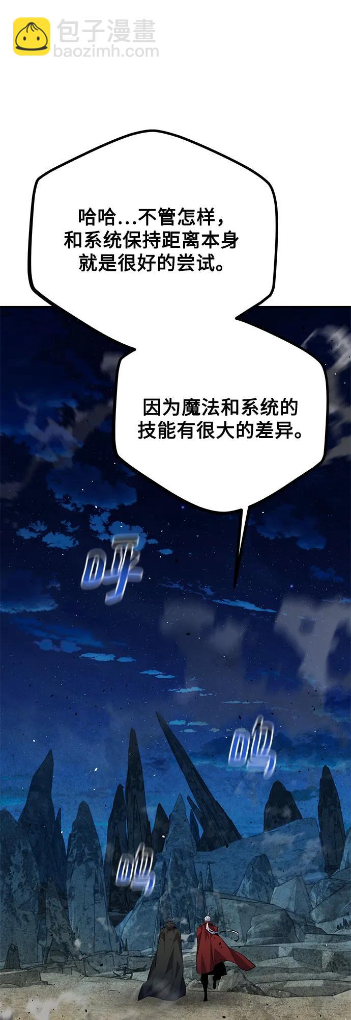 [第99话] 获取资格54