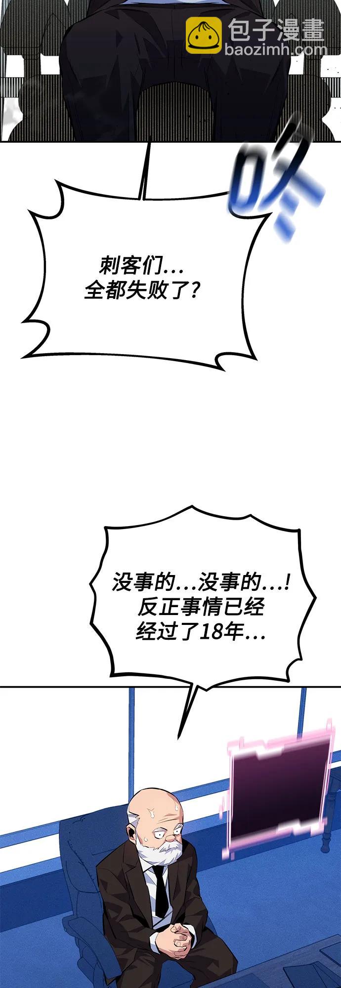 [第99话] 获取资格57