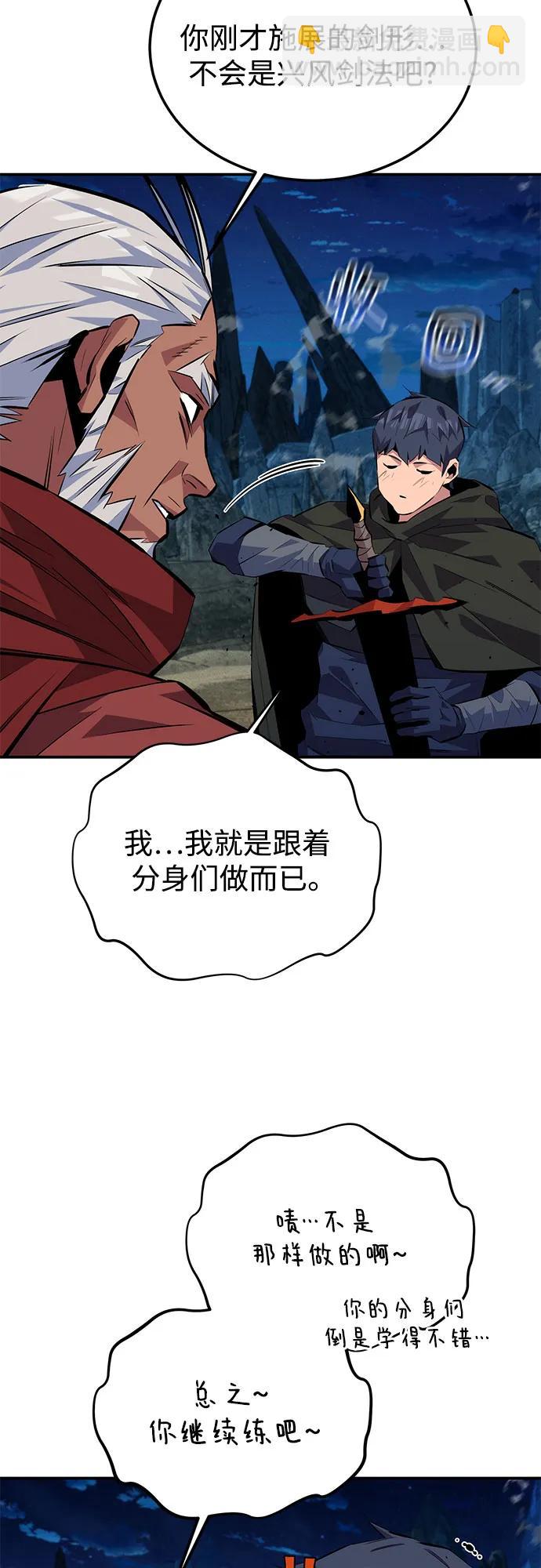 [第99话] 获取资格66