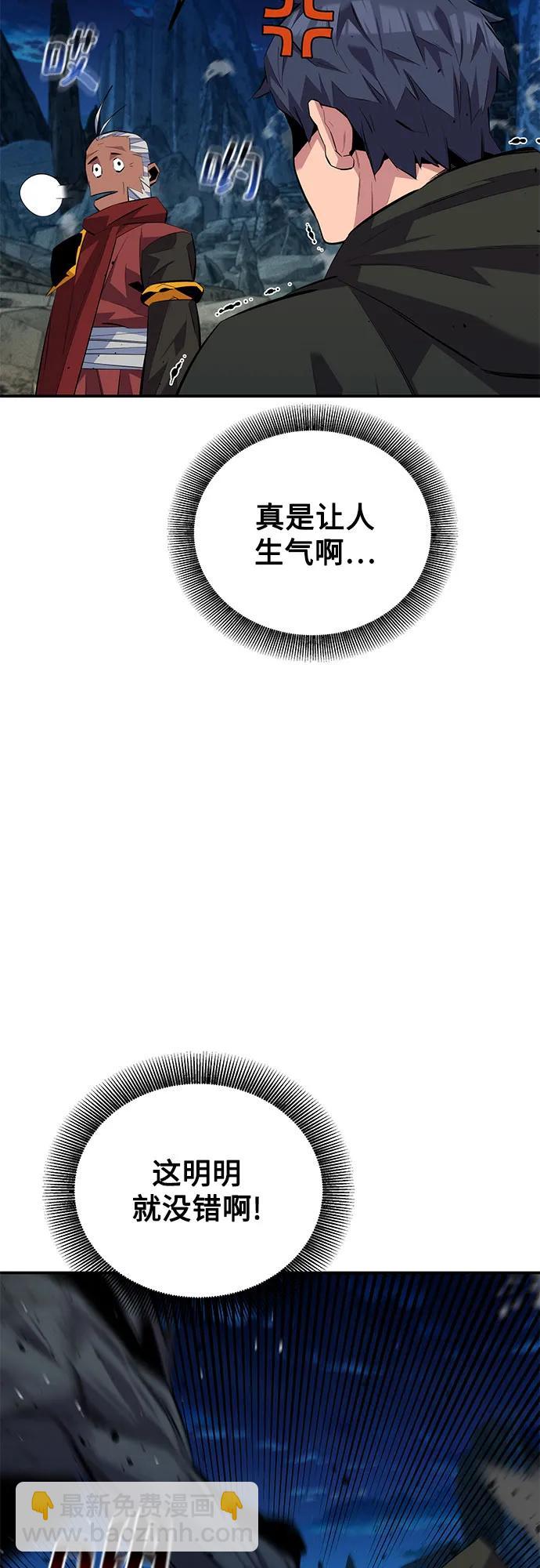 [第99话] 获取资格67