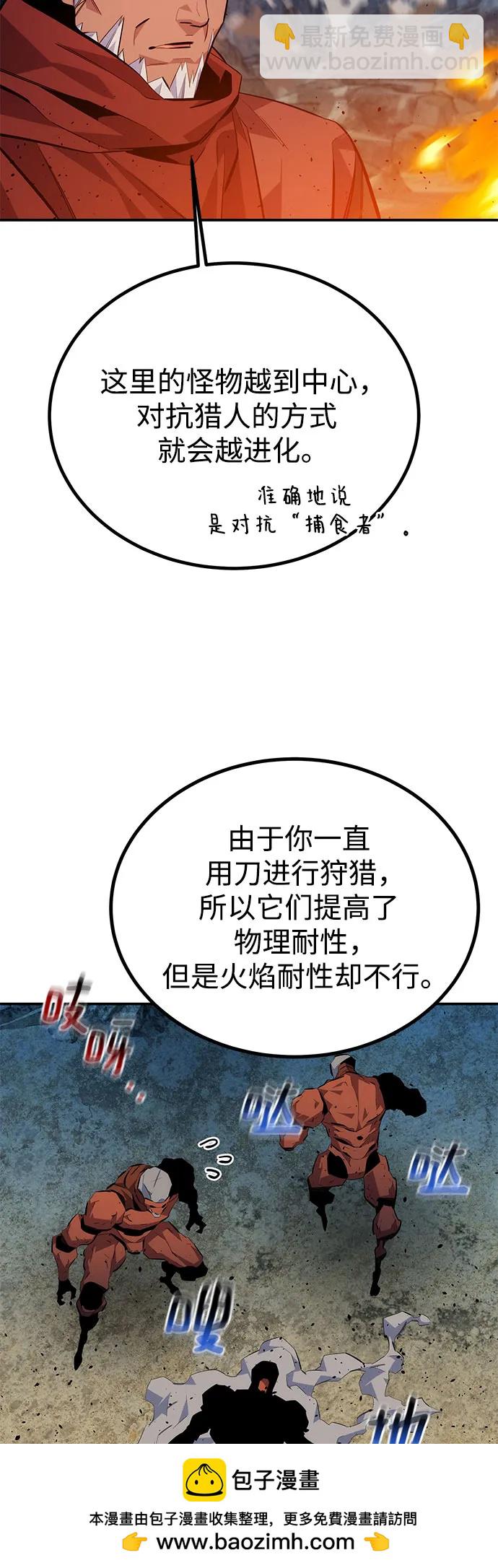 [第99话] 获取资格77