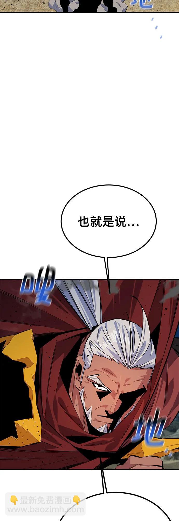 [第99话] 获取资格78