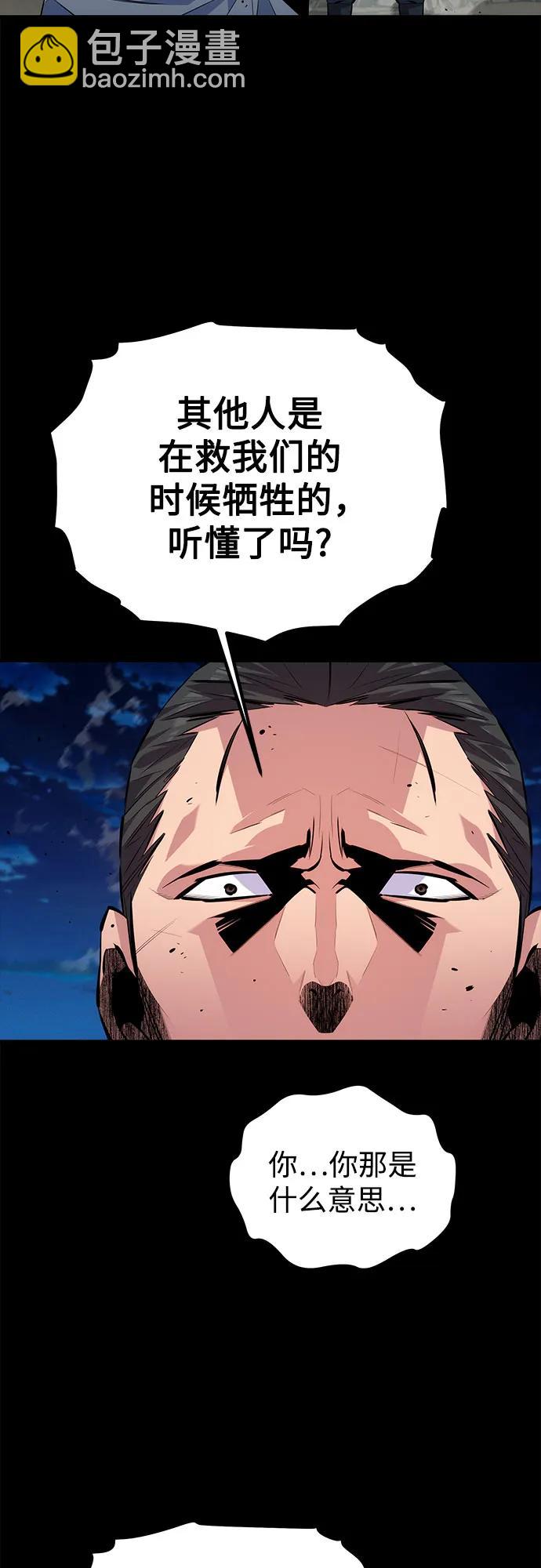 [第99话] 获取资格8