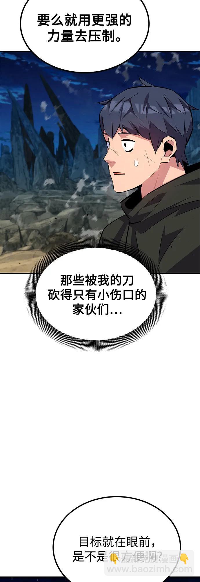[第99话] 获取资格81