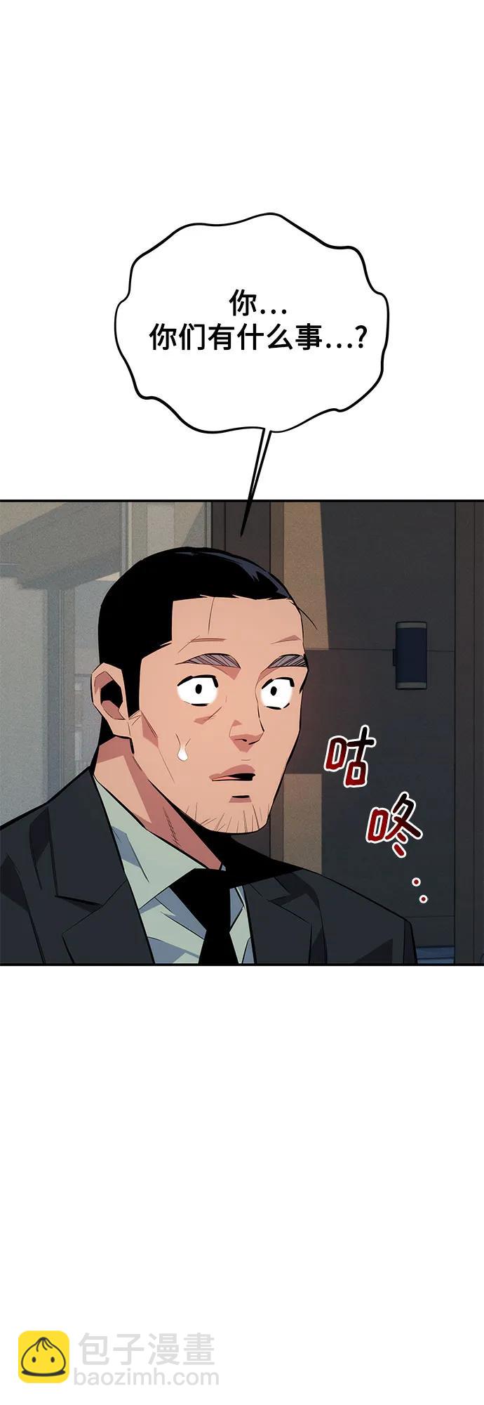 [第99话] 获取资格88