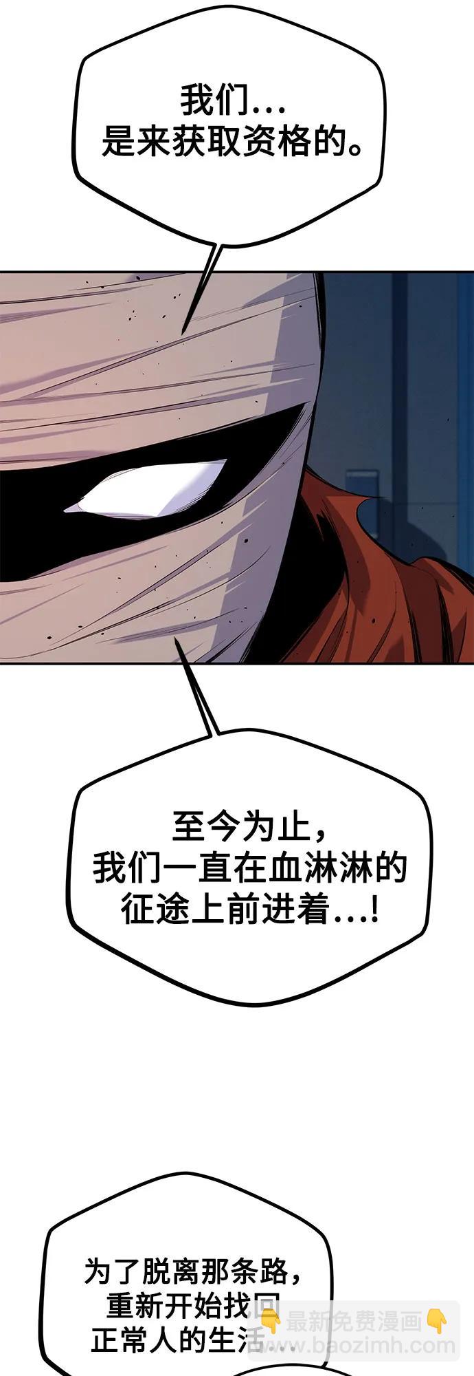 [第99话] 获取资格89