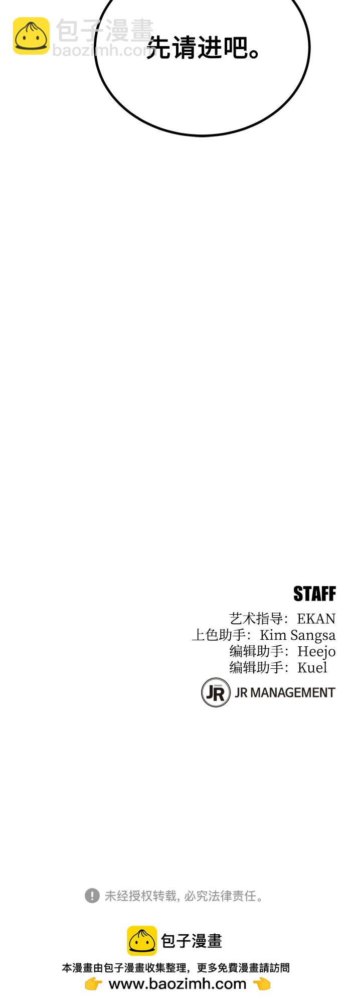 [第99话] 获取资格91